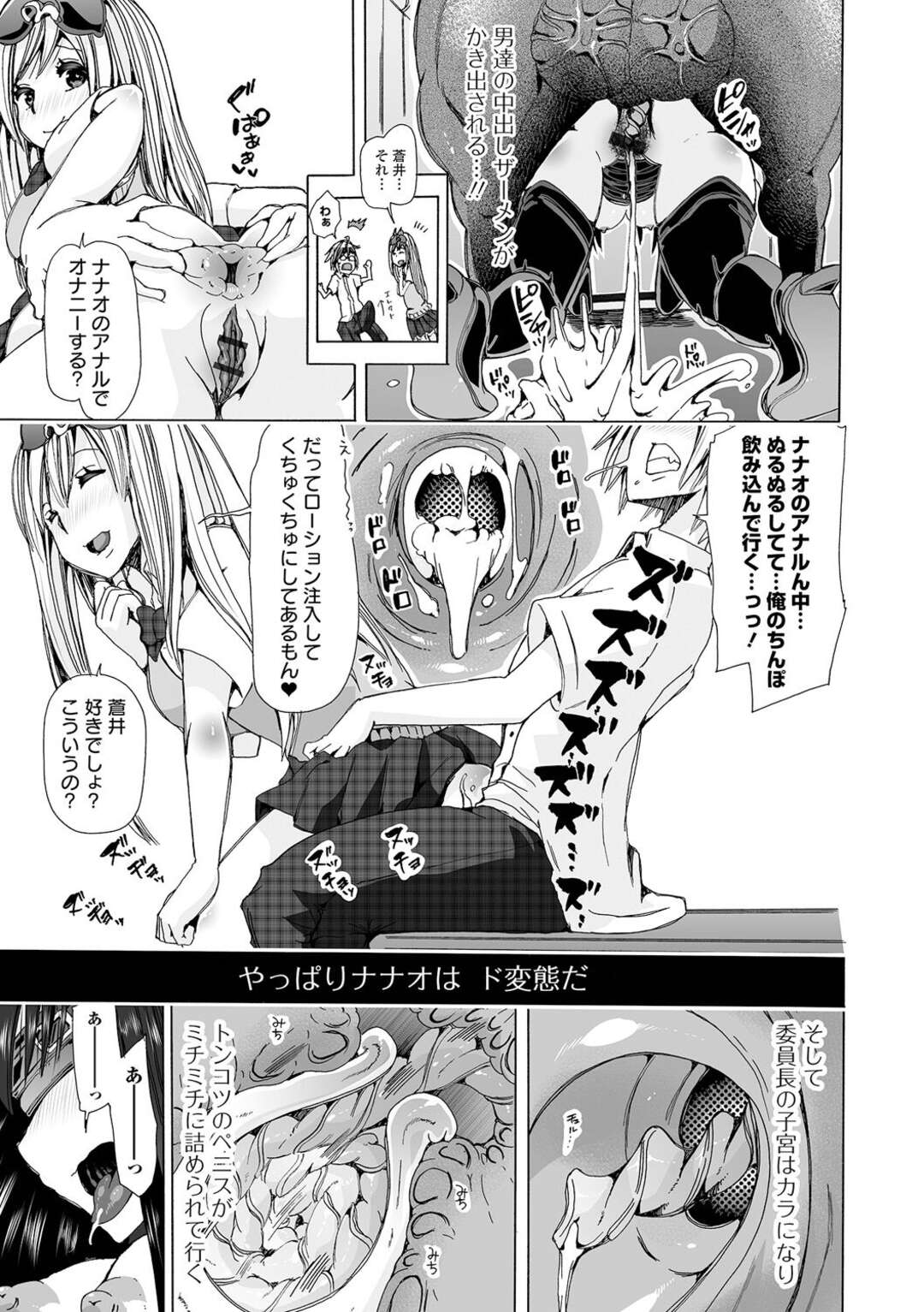 エロ漫画】豚とのセックスを強要される委員長JK。目隠し拘束で肉便器状態と化した彼女は巨根を生ハメされては尋常ではない量の精子を種付けされてしまう！ |  絶望漫画館-エロ漫画・無料同人誌-